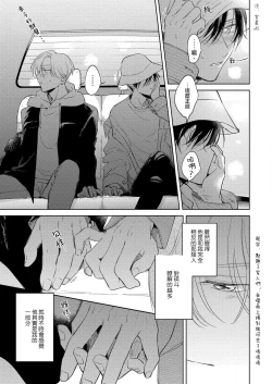 Page 52 of Boku no Tsugai wa Thoroughbred Ω2