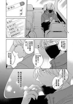 Page 7 of Boku no Tsugai wa Thoroughbred Ω2