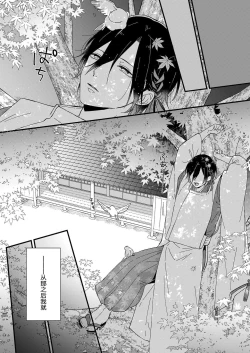 Page 101 of Kimi no Oku made Zenbu, Misete. | 把你最深处的一切展示给我 1-4