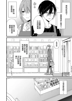 Page 106 of Kimi no Oku made Zenbu, Misete. | 把你最深处的一切展示给我 1-4