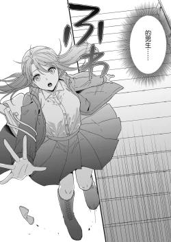 Page 10 of Kimi no Oku made Zenbu, Misete. | 把你最深处的一切展示给我 1-4