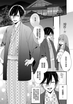 Page 115 of Kimi no Oku made Zenbu, Misete. | 把你最深处的一切展示给我 1-4
