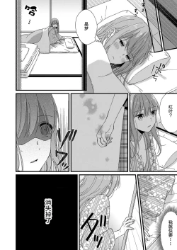 Page 130 of Kimi no Oku made Zenbu, Misete. | 把你最深处的一切展示给我 1-4