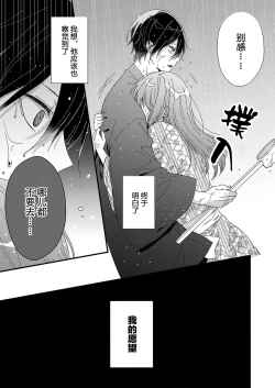 Page 132 of Kimi no Oku made Zenbu, Misete. | 把你最深处的一切展示给我 1-4