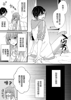 Page 27 of Kimi no Oku made Zenbu, Misete. | 把你最深处的一切展示给我 1-4