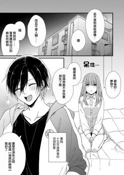 Page 31 of Kimi no Oku made Zenbu, Misete. | 把你最深处的一切展示给我 1-4