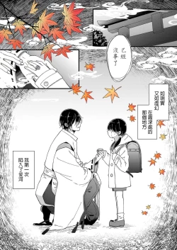 Page 3 of Kimi no Oku made Zenbu, Misete. | 把你最深处的一切展示给我 1-4