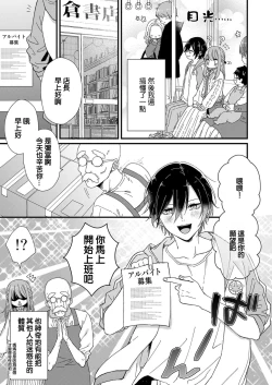 Page 45 of Kimi no Oku made Zenbu, Misete. | 把你最深处的一切展示给我 1-4