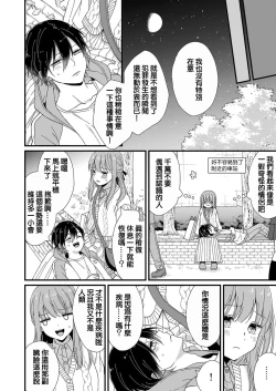 Page 58 of Kimi no Oku made Zenbu, Misete. | 把你最深处的一切展示给我 1-4