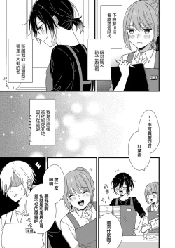 Page 69 of Kimi no Oku made Zenbu, Misete. | 把你最深处的一切展示给我 1-4