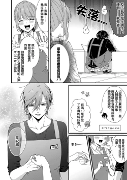 Page 70 of Kimi no Oku made Zenbu, Misete. | 把你最深处的一切展示给我 1-4