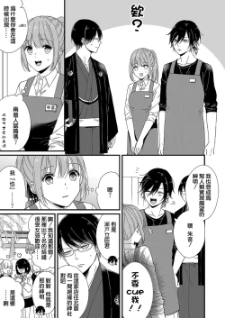 Page 73 of Kimi no Oku made Zenbu, Misete. | 把你最深处的一切展示给我 1-4