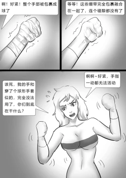 Page 6 of 千变女奴 Thousand-change slave girl