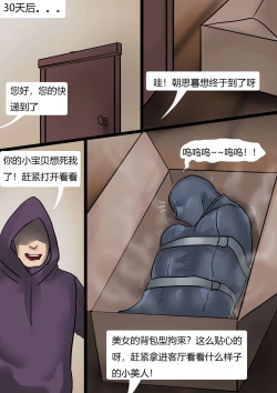 Page 3 of 强制的cos地狱 Forced cos hell