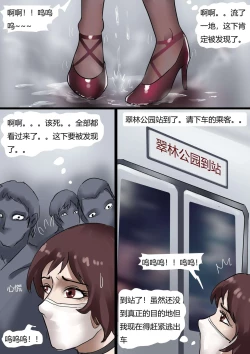 Page 16 of 强制伪装拘束户外游01 Mandatory camouflage restraint outdoor tour 01