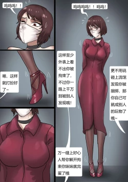 Page 6 of 强制伪装拘束户外游01 Mandatory camouflage restraint outdoor tour 01