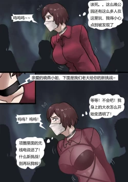 Page 4 of 强制伪装拘束户外游02 Mandatory camouflage restraint outdoor tour 02