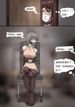 Page 2 of 强制伪装拘束户外游03 Mandatory camouflage restraint outdoor tour 03