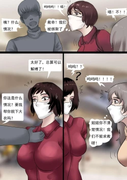 Page 8 of 强制伪装拘束户外游03 Mandatory camouflage restraint outdoor tour 03