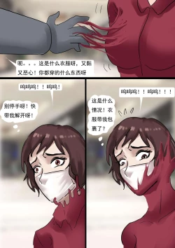 Page 9 of 强制伪装拘束户外游03 Mandatory camouflage restraint outdoor tour 03