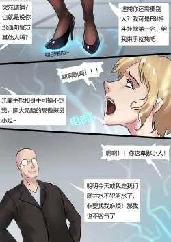 Page 3 of 人造美人鱼 Artificial mermaid