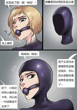 Page 7 of 人造美人鱼 Artificial mermaid