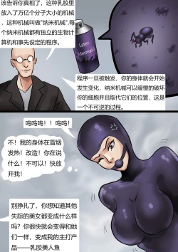 Page 9 of 人造美人鱼 Artificial mermaid