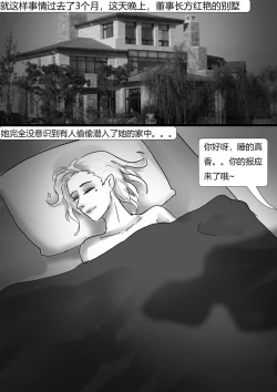 Page 4 of 生死时速 Time Chacing