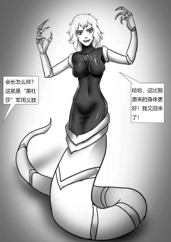 Page 7 of 受缚黑帮老大 Bound gang boss