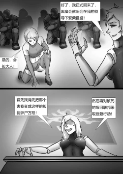 Page 8 of 受缚黑帮老大 Bound gang boss