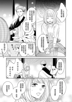 Page 101 of Hentai Ikemen Yuurei ni Maiban Osowarete imasu. | 每晚被變態帥哥幽靈襲擊. 1-7