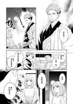 Page 102 of Hentai Ikemen Yuurei ni Maiban Osowarete imasu. | 每晚被變態帥哥幽靈襲擊. 1-7