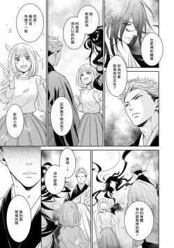 Page 105 of Hentai Ikemen Yuurei ni Maiban Osowarete imasu. | 每晚被變態帥哥幽靈襲擊. 1-7