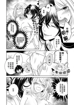 Page 10 of Hentai Ikemen Yuurei ni Maiban Osowarete imasu. | 每晚被變態帥哥幽靈襲擊. 1-7