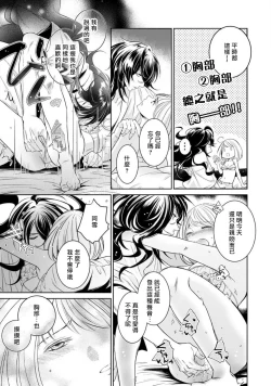 Page 115 of Hentai Ikemen Yuurei ni Maiban Osowarete imasu. | 每晚被變態帥哥幽靈襲擊. 1-7