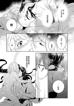 Page 117 of Hentai Ikemen Yuurei ni Maiban Osowarete imasu. | 每晚被變態帥哥幽靈襲擊. 1-7