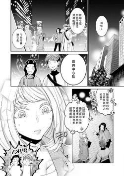 Page 130 of Hentai Ikemen Yuurei ni Maiban Osowarete imasu. | 每晚被變態帥哥幽靈襲擊. 1-7