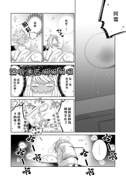 Page 142 of Hentai Ikemen Yuurei ni Maiban Osowarete imasu. | 每晚被變態帥哥幽靈襲擊. 1-7