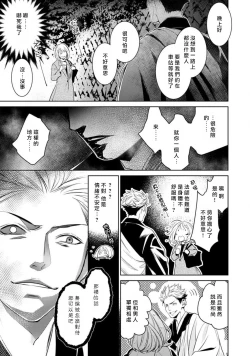 Page 147 of Hentai Ikemen Yuurei ni Maiban Osowarete imasu. | 每晚被變態帥哥幽靈襲擊. 1-7