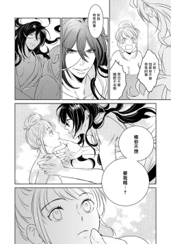 Page 14 of Hentai Ikemen Yuurei ni Maiban Osowarete imasu. | 每晚被變態帥哥幽靈襲擊. 1-7