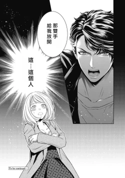 Page 152 of Hentai Ikemen Yuurei ni Maiban Osowarete imasu. | 每晚被變態帥哥幽靈襲擊. 1-7