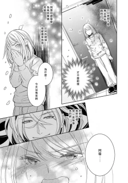 Page 166 of Hentai Ikemen Yuurei ni Maiban Osowarete imasu. | 每晚被變態帥哥幽靈襲擊. 1-7