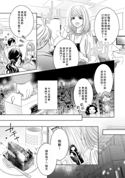 Page 183 of Hentai Ikemen Yuurei ni Maiban Osowarete imasu. | 每晚被變態帥哥幽靈襲擊. 1-7
