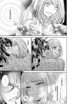 Page 201 of Hentai Ikemen Yuurei ni Maiban Osowarete imasu. | 每晚被變態帥哥幽靈襲擊. 1-7