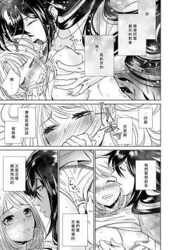 Page 203 of Hentai Ikemen Yuurei ni Maiban Osowarete imasu. | 每晚被變態帥哥幽靈襲擊. 1-7