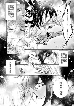 Page 205 of Hentai Ikemen Yuurei ni Maiban Osowarete imasu. | 每晚被變態帥哥幽靈襲擊. 1-7