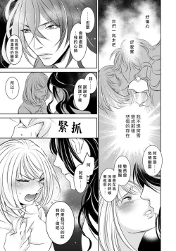 Page 27 of Hentai Ikemen Yuurei ni Maiban Osowarete imasu. | 每晚被變態帥哥幽靈襲擊. 1-7