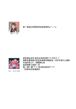 Page 33 of Hentai Ikemen Yuurei ni Maiban Osowarete imasu. | 每晚被變態帥哥幽靈襲擊. 1-7