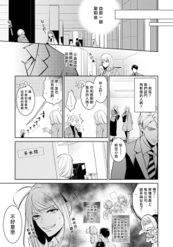 Page 47 of Hentai Ikemen Yuurei ni Maiban Osowarete imasu. | 每晚被變態帥哥幽靈襲擊. 1-7