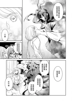 Page 61 of Hentai Ikemen Yuurei ni Maiban Osowarete imasu. | 每晚被變態帥哥幽靈襲擊. 1-7